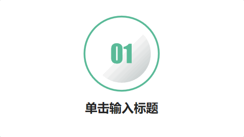 工作总结汇报公司介绍产品宣传品牌展示企业文化PPT模板 相册第3张图 