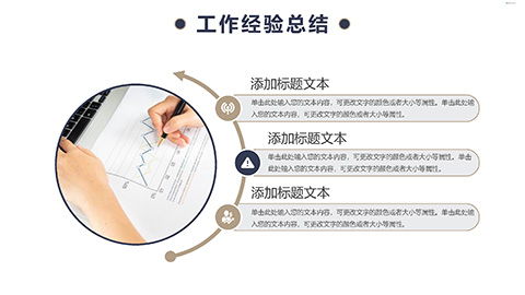 蓝色职场办公背景商务风工作汇报PPT模板 相册第14张图 