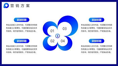 蓝色光效城市建筑背景项目营销策划PPT模板 相册第18张图 