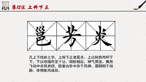 水墨梅花竹简毛笔背景书法培训PPT模板 相册第16张图 