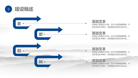 蓝色大气团队建设和管理PPT模板 相册第19张图 