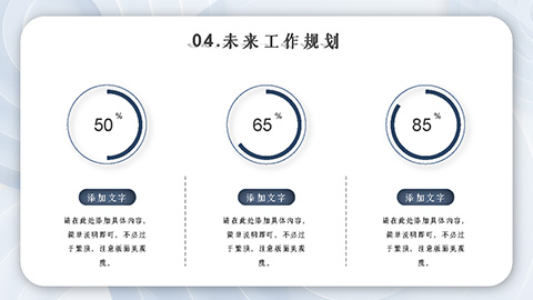 蓝色创意微立体背景商业计划书述职报告PPT模板 相册第23张图 