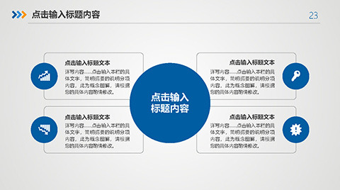 蓝色通用述职报告工作总结述职报告PPT模板 相册第22张图 