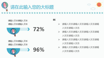 可爱卡通防踩踏安全教育PPT模板 相册第5张图 