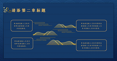 蓝色古典雅致商务总结述职报告PPT模板下载 相册第10张图 