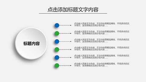 干净大气微立体年中总结汇报PPT模板 相册第19张图 