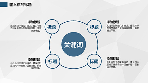 蓝色写字楼建筑背景商务总结报告PPT模板 相册第15张图 