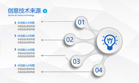 梦想起航共创辉煌主题年度工作报告总结PPT模板 相册第21张图 