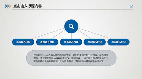 蓝色通用述职报告工作总结述职报告PPT模板 相册第17张图 