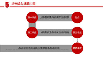 红色大气党政年终总结工作汇报PPT模板 相册第31张图 