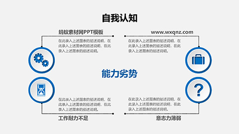 岗位竞聘个人自我介绍求职简历PPT模板 相册第9张图 