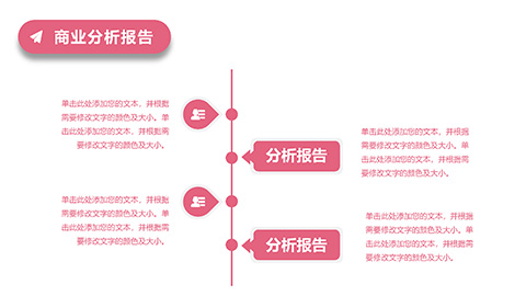 粉色浪漫圆球背景时尚商务报告PPT模板 相册第20张图 