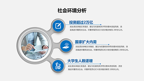 岗位竞聘个人自我介绍求职简历PPT模板 相册第13张图 