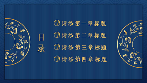 蓝色古典雅致商务总结述职报告PPT模板下载 相册第1张图 