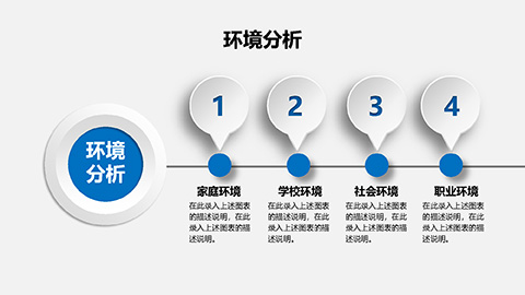 岗位竞聘个人自我介绍求职简历PPT模板 相册第10张图 