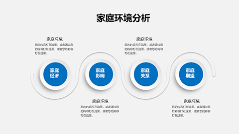 岗位竞聘个人自我介绍求职简历PPT模板 相册第11张图 