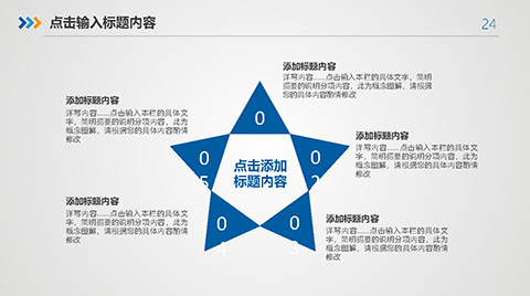 蓝色通用述职报告工作总结述职报告PPT模板 相册第23张图 