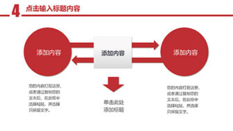 红色大气党政年终总结工作汇报PPT模板 相册第26张图 