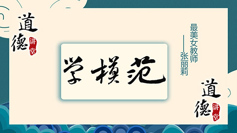 古典风格课件PPT模板孔子学说道德讲堂PPT模板 相册第17张图 