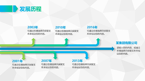 蓝色渐变企业文化宣传公司介绍简介KEYNOTE模板 相册第6张图 