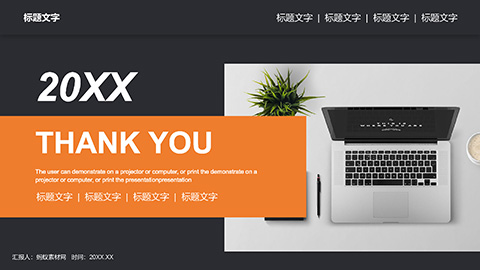 办公桌面背景黑橙配色商务汇报毕业答辩PPT模板 相册第22张图 