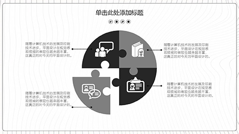 简约线条背景灰白色通用商务汇报PPT模板 相册第10张图 