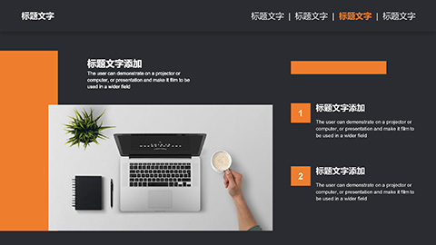 办公桌面背景黑橙配色商务汇报毕业答辩PPT模板 相册第13张图 