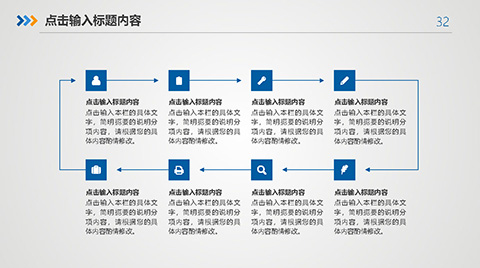 蓝色通用述职报告工作总结述职报告PPT模板 相册第31张图 