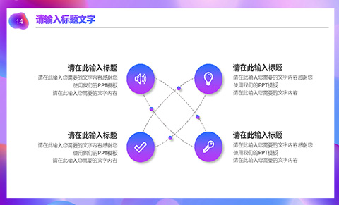 蓝紫渐变背景时尚商务汇报工作总结PPT模板 相册第13张图 