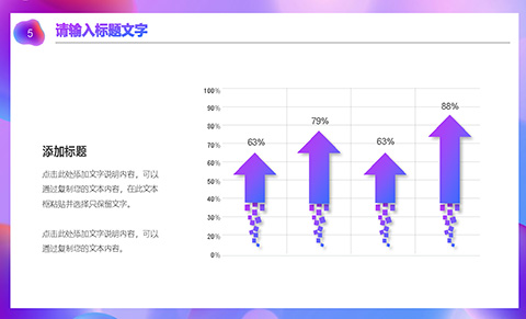 蓝紫渐变背景时尚商务汇报工作总结PPT模板 相册第4张图 