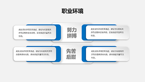 岗位竞聘个人自我介绍求职简历PPT模板 相册第14张图 