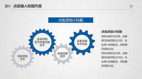 蓝色通用述职报告工作总结述职报告PPT模板 相册第18张图 