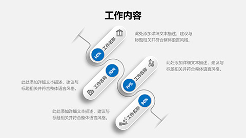 岗位竞聘个人自我介绍求职简历PPT模板 相册第15张图 