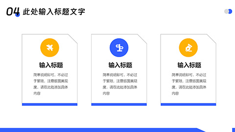 商业写字楼背景工作汇报行政述职工作总结商务宣传PPT模板 相册第21张图 