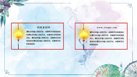 精美纸伞背景水彩中国风通用商务汇报PPT模板 相册第23张图 