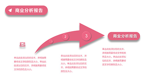 粉色浪漫圆球背景时尚商务报告PPT模板 相册第4张图 