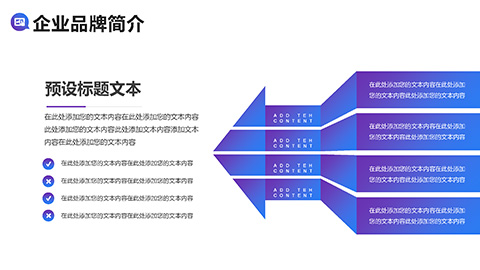 欧美职场人物背景蓝紫渐变企业宣传PPT模板 相册第5张图 