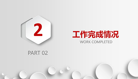 年终工作总结述职报告年终总结PPT模板 相册第12张图 