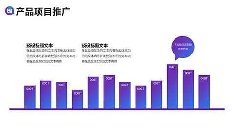 欧美职场人物背景蓝紫渐变企业宣传PPT模板 相册第8张图 