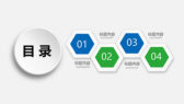 干净大气微立体年中总结汇报PPT模板-第2张图