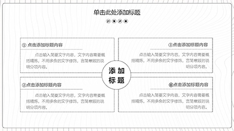 简约线条背景灰白色通用商务汇报PPT模板 相册第4张图 