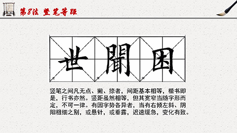 水墨梅花竹简毛笔背景书法培训PPT模板 相册第12张图 