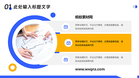 商业写字楼背景工作汇报行政述职工作总结商务宣传PPT模板 相册第3张图 