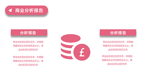 粉色浪漫圆球背景时尚商务报告PPT模板 相册第9张图 