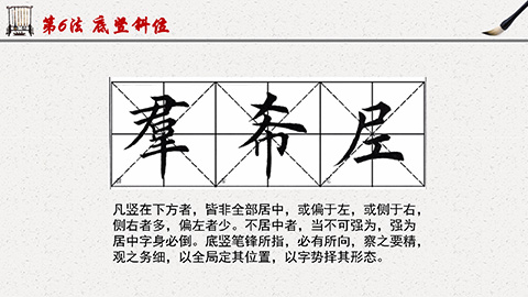 水墨梅花竹简毛笔背景书法培训PPT模板 相册第10张图 