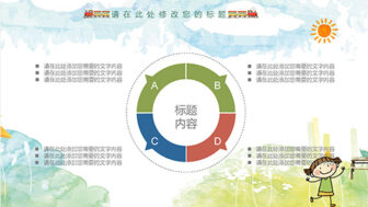 儿童相册卡通儿童教育教师课件家长会通用PPT模板 相册第12张图 