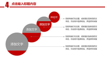 红色大气党政年终总结工作汇报PPT模板 相册第28张图 