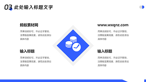 商业写字楼背景工作汇报行政述职工作总结商务宣传PPT模板 相册第13张图 