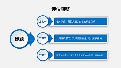 岗位竞聘个人自我介绍求职简历PPT模板 相册第22张图 