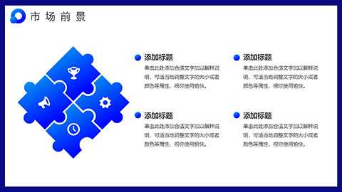 蓝色光效城市建筑背景项目营销策划PPT模板 相册第21张图 